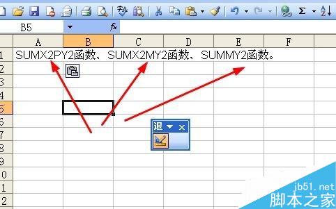 excel中何对两个数组的平方(和/差之和/差的平方之和)进行计算?1