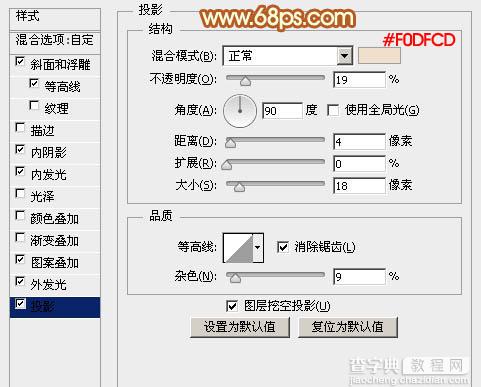 PS利用多层图层样式制作个性金色金属纹理字23