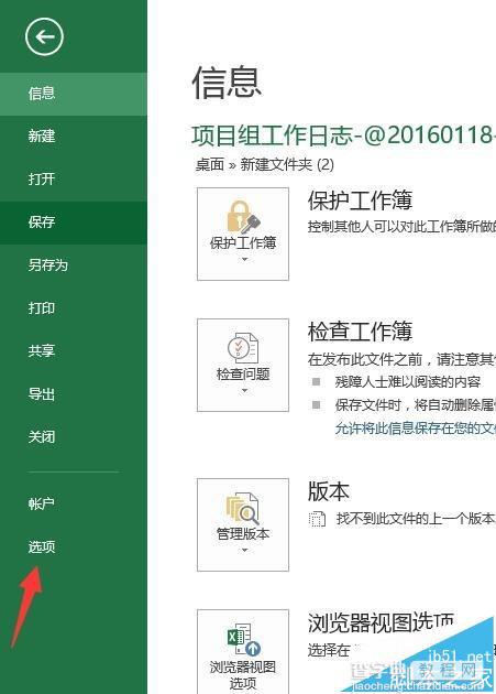 EXCEL表格使用鼠标滚轮浏览时会变大变小怎么办?4