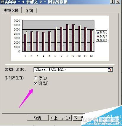 在excel表格中如何制作坐标呢?6