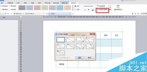 word如何绘制表格?word绘制斜线表头方法图解7