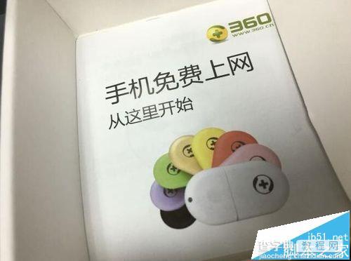 360随身WiFi2 150M迷你路由器怎么样? 开箱使用教程4