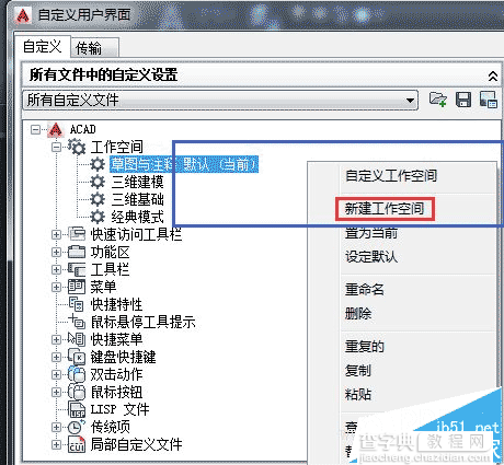 CAD2015经典模式中的经典菜单栏怎么设置?7