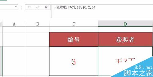 在Excel中如何实现一个随机滚动小抽奖?4