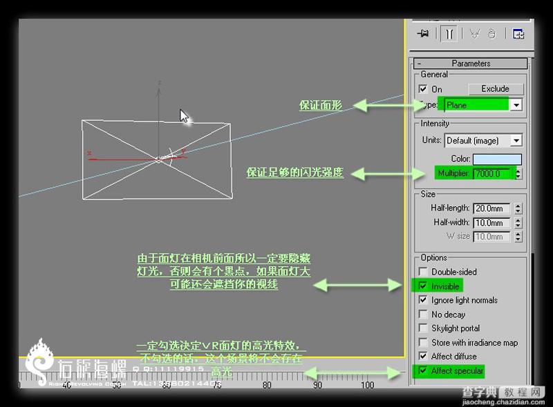 VRAY相机闪光灯效果教程7