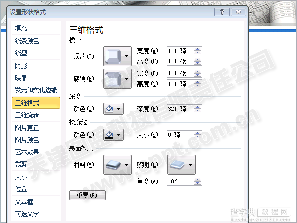 利用PPT中的三维格式制作柱状图的方法10