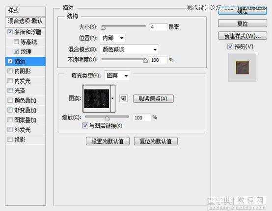 Photoshop制作红色的燃烧火焰字教程9