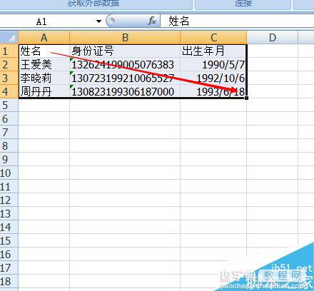 Excel表格实现全选的五个操作技巧分享8