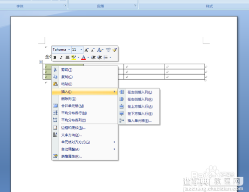 在word文档中绘制表格和调整表格格式的方法图解5