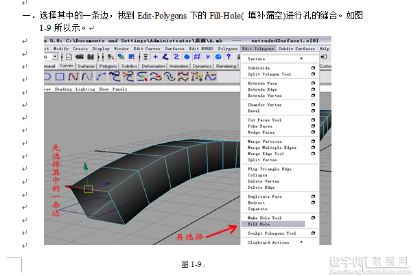 MAYA自行车建模过程和方法详解12