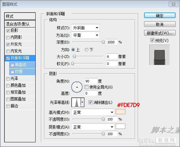 Photoshop设计制作个性黄褐色金属纹理字15