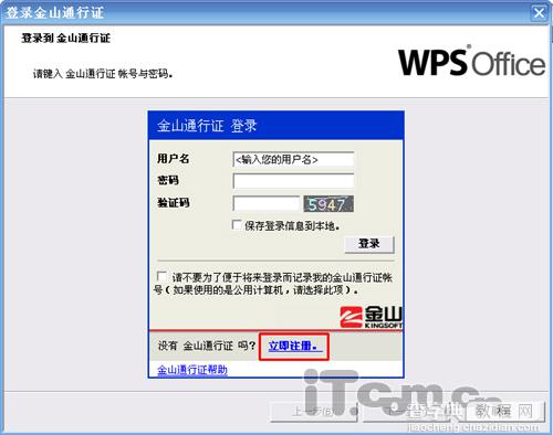 WPS文档保密技巧详细图文步骤6