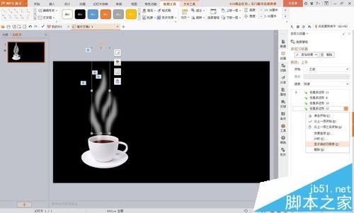 wps怎么制作一幅咖啡袅袅散发热气的动画?12