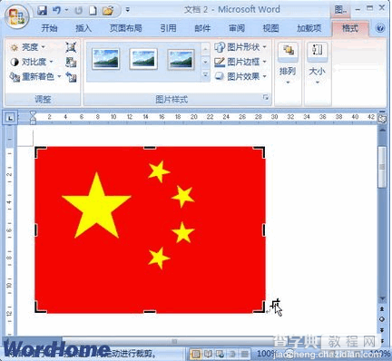 word中怎么裁剪插入的图片 word2003与word2007裁剪图片步骤3