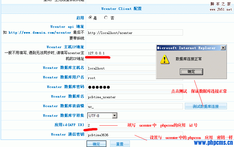 phpcms2008+ucenter1.5+discuz!7.2 ,整合后可同步登陆即出完美整合，但需要要激活8