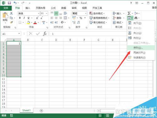 Excel2013如何快速生成有规则的序列呢?5