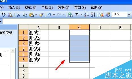 在Excel中怎么快速选择固定区域？6