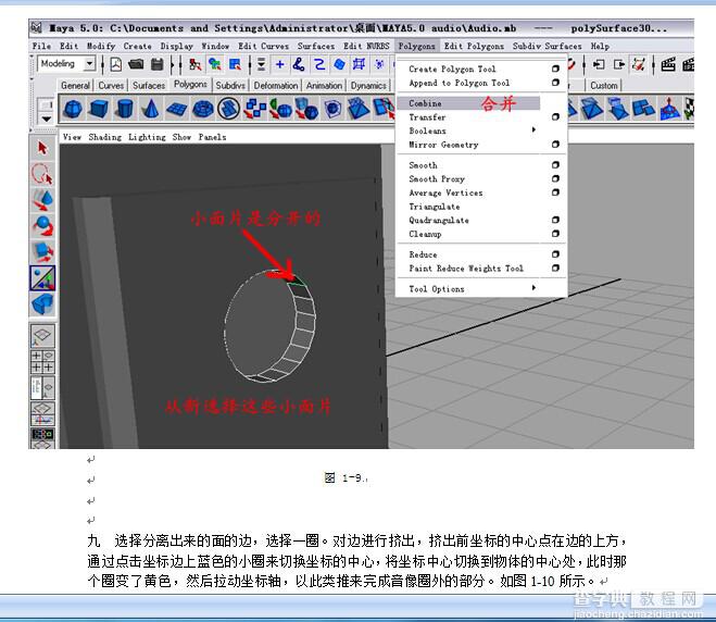 MAYA制作紫色音响建模教程11