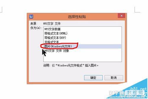 wps中横排表格怎么旋转90度变成竖排?7