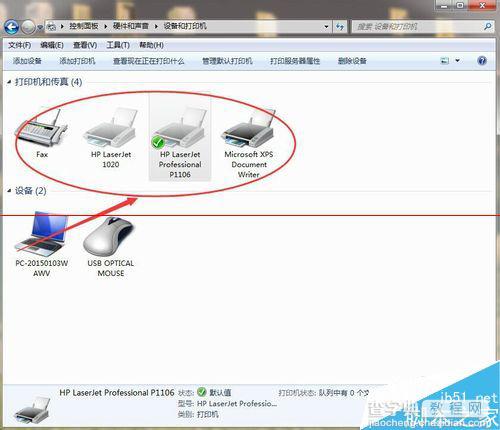 电脑怎么设置默认打印机？4