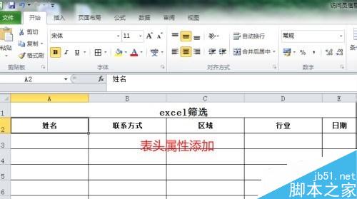 可节省时间 一些excel表格操作技巧汇总2