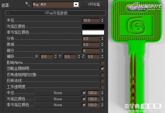 如何利用3DSMAX制作一把逼真的锈蚀金属钥匙9