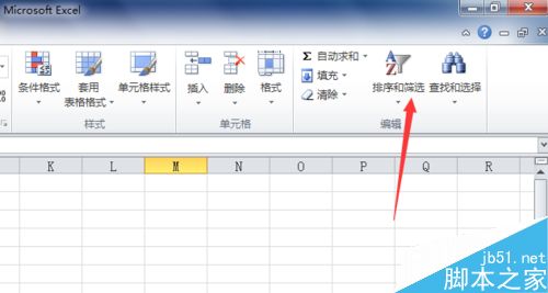 Excel2010如何将多行数据变成一列并排序呢?6