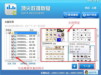 iphone因刷机照片丢失如何恢复有哪些方法4