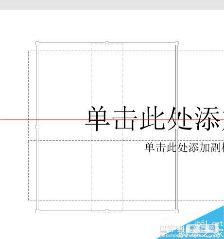 PPT功能之选项卡插入功能详细讲解5