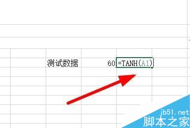 在Excel中如何用Tanh函数返回任意实数的双曲正切值?5