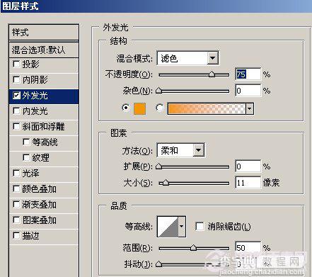 教你用PS制作酷酷的火焰字效果7