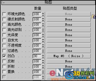 3DS MAX打造逼真的柑橘材质效果14