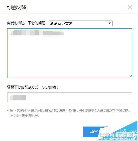 QQ公众空间开通以后怎么关闭?5