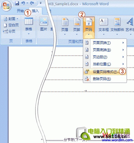 论文宝典：Word2007论文页码设置大全11