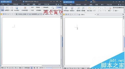 两份wps文档怎么分别在两个窗口打开?2