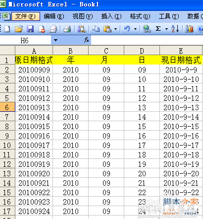 excel更改单元格日期格式技巧介绍1