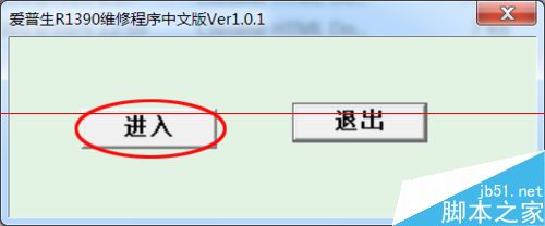 爱普生1390打印机清零错误如何解决？3