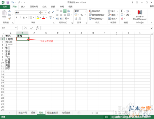 VLOOKUP函数将一个excel表格的数据匹配到另一个表中3