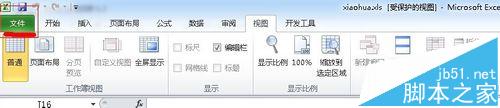 Excel2010表格受保护的视图模式怎么退出?4