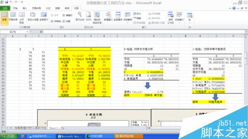 excel2010如何加载出数据分析工具?6