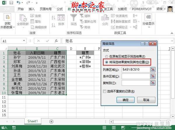 Excel 2013中如何根据“关键字”选出内容中匹配的数据2