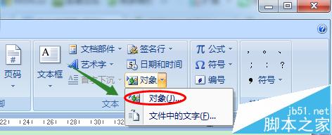 Word2007文档种怎么在底部插入Excel表格?6