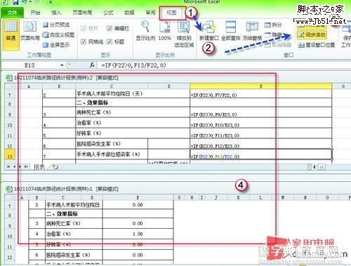 Excel2010中的公式和值同时显示使用技巧是什么1