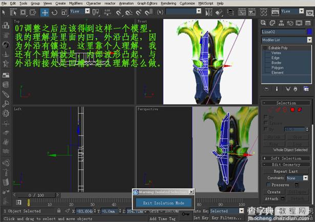 3DSMAX材质贴图教程：制作魔兽游戏武器道具图文详解8