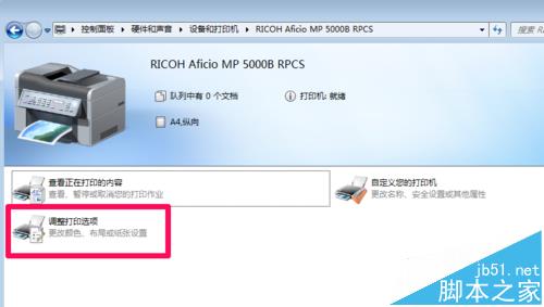 理光MP5000B复印机无法打印提示纸张尺寸不匹配怎么办?9