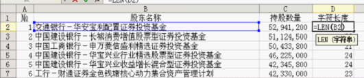 WPS表格数据应用实例图文教程3