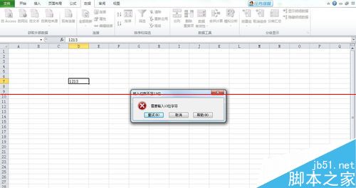 怎么设置excel单元格数字位数固定在一个范围内？5