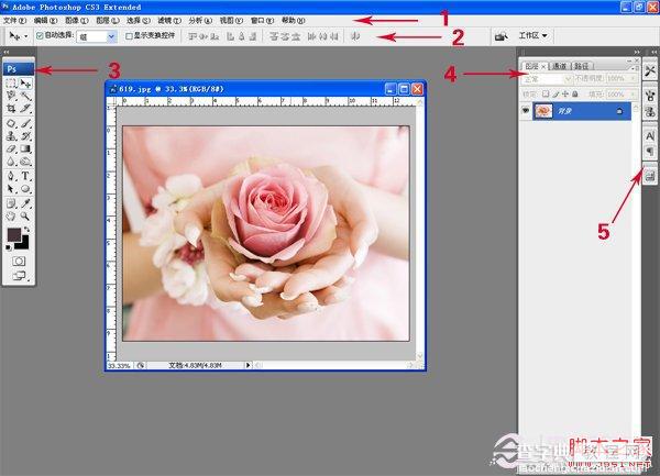 PS基础入门教程 Photoshop 界面详细解析2