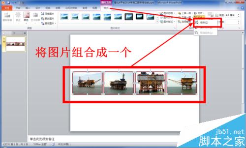 PPT使用多张图片在一张幻灯片中循环滚动播放的设置方法5