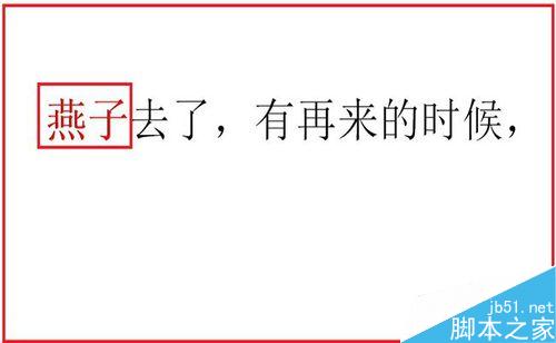 PPT怎么在单击文字时改变原来颜色?1